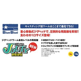 Blue Blue Worm Jolti Mini 8g Set #11 Pink Silver/Orange Berry