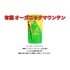 felvita Organic Mountain Organic Instant Coffee Refill, 2.8 oz (80 g), Original Box Set (3)