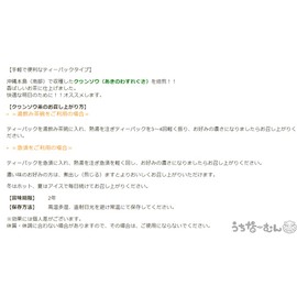 Uchin Okinawa Kwanso Tea Bags, 20 Packets, 1 P