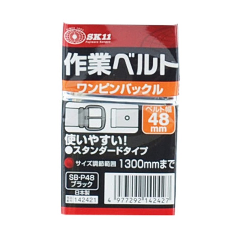 SK11 SB-P48 One Pin Buckle Work Belt, Black