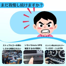 Oattun Idling Stop Canceller, Daihatsu Hijet Cargo S700V S710V Reiwa 3.12 ~ Compatible with Atley S700V S710V Reiwa 3.12 ~ Compatible with Hijet Truck Reiwa 3.12~ S500P S510P S500U S500J S510 J