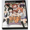魔法先生ネギま! 2時間目 戦う乙女たち! 麻帆良大運動会SP! 銀メダル版