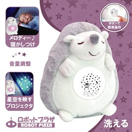 Robot Plaza Plush Toy for Sleeping Planetarium Melody Heart Sound, Baby Shower, Baby Shower, 0 Years Old, Baby (Hedgehog)