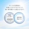 TAKAKO OHASHI Translucent Block Powder, 0.3 oz (8 g), SPF50+