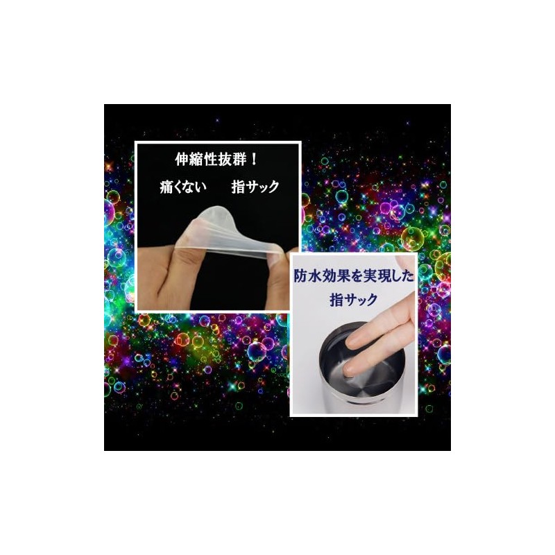 Felizchi Fingertip Protection Finger Guard Finger Sack Disposable Elastic Small