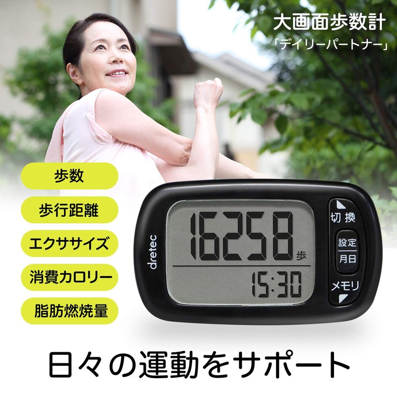 dretec H-235BK Pedometer, Large Screen, Calories Burned, Exercise Display, 3D