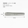 Styleneo Fish Boning Cutter, Made in Japan, Stainless Steel, Tsuban