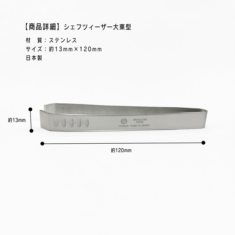 Styleneo Fish Boning Cutter, Made in Japan, Stainless Steel, Tsuban