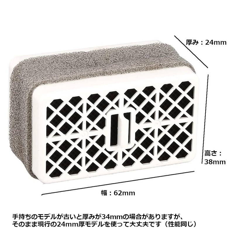 TOTO TCA83-4S Catalytic Assembly for Washlets (TCA83-4R)