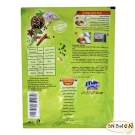 Weals Food Hawawshi Mix Powder Natural Perfect Cooking Herbs Spices Baharat Herb Seasoning Spice Premium Food Delicious Herbal Halal (4 Pack = 7 oz / 200 gm) ويلز فود خلطة الحواوشى حلال