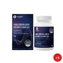 newtroway Family health set Newtroway vegetable melatonin-containing tart cherry complex deep sleep health 3 boxes 3-month supply / 가족건강세트 뉴트로웨이 식물성멜라토닌함유타트체리컴플렉스 숙면건강 3박스 3개월분