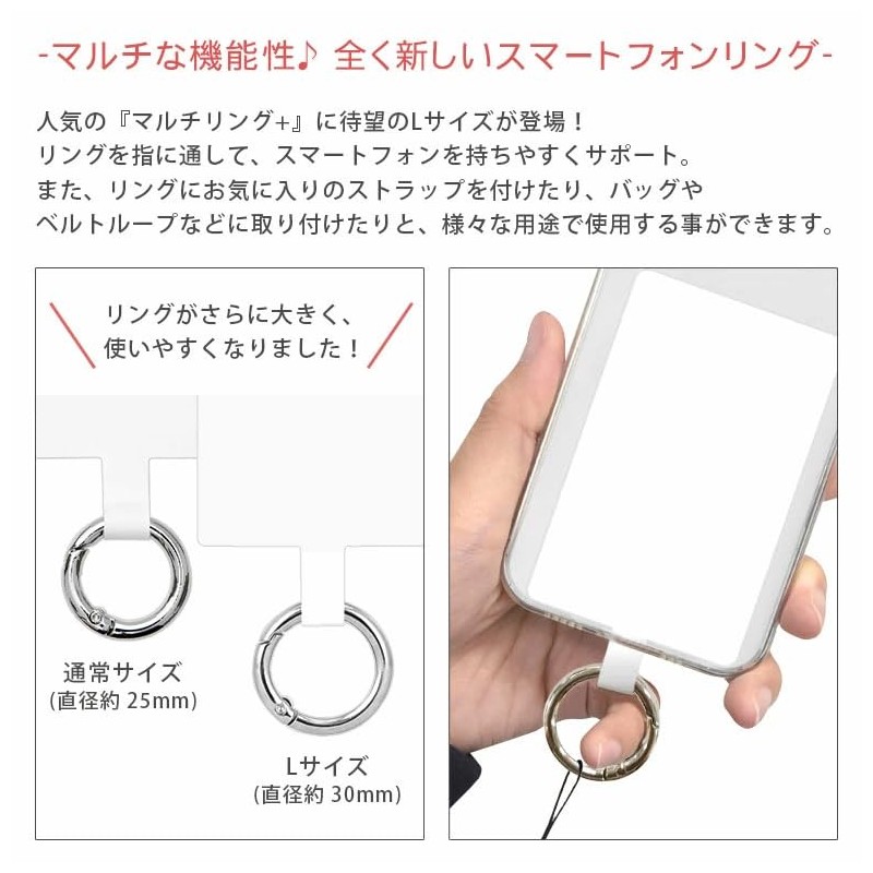 Smart Phone Ring, Thin, Raccoon and Fox Multi Ring Plus