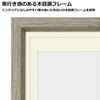 Hakuba Chululu FCHL-P01LBE P01 Picture / Photo Frame, Fits 6.9
