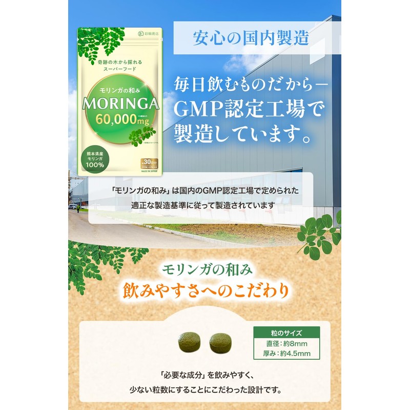 【医師・管理栄養士W監修】 熊本県産 無農薬 国産モリンガ100％ 無添加 モリンガ サプリ 60000mg/袋 240粒 30日分