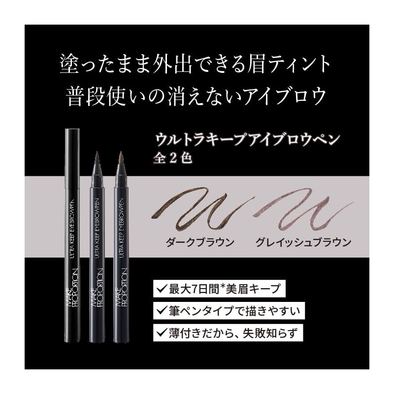 Makeup Proportions Ultra Keep Eyebrow Pen Eyebrow Tint (Dark Brown