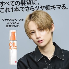 LIPPS Hair Oil, Base Styling Oil, Osmanthus Scent, Non-Rinsing Treatment, Men's, 3.4 fl oz (100 ml)