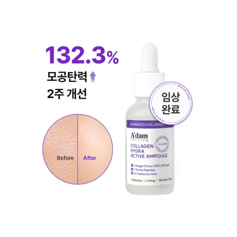 아담공방 콜라겐 펩타이드 모공 탄력 리프팅 수분 히알루론산 앰플 30ml