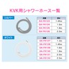 KAKUDAI GA-FK123 Shower Hose for GAONA KVK 4.1 ft (1.45