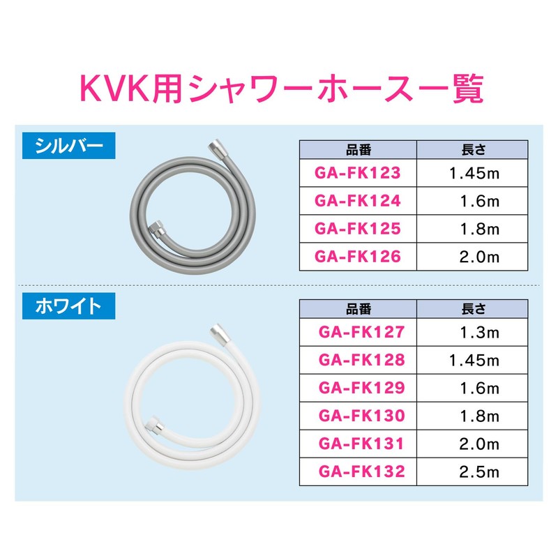 KAKUDAI GA-FK123 Shower Hose for GAONA KVK 4.1 ft (1.45