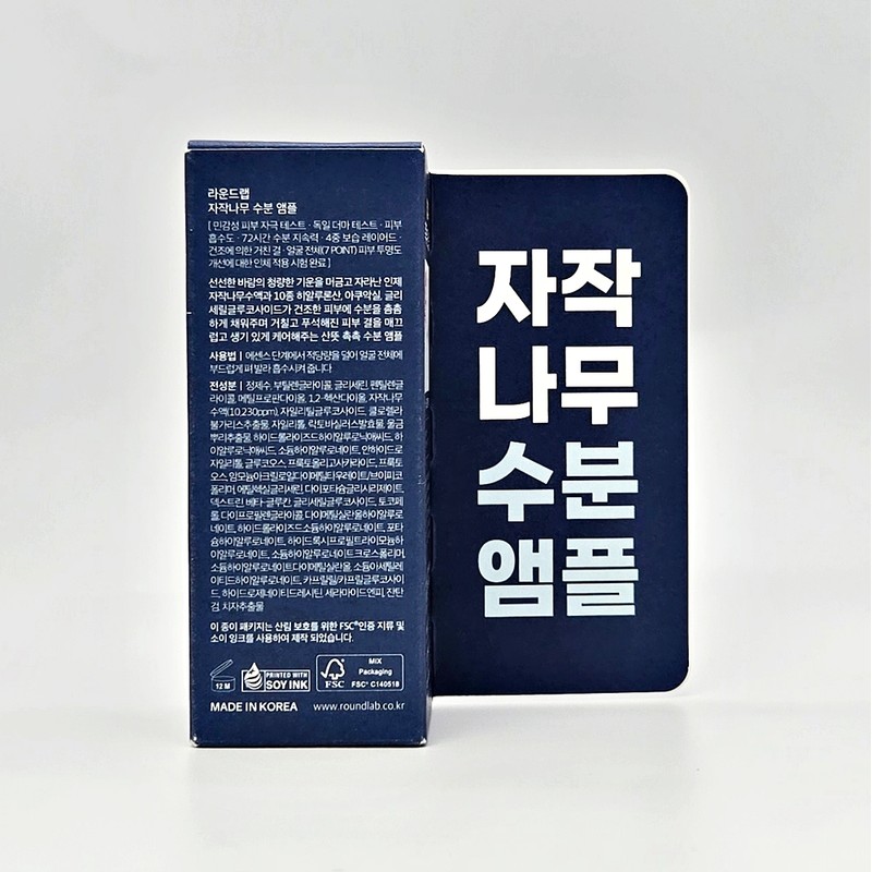 Round Lab Birch Moisture Ampoule 30ml / 라운드랩 자작나무 수분