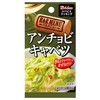 House Spice Cooking Bar Menu, Anchovy Cabbage, 0.5 oz (12.8