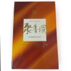 Japanese Incense Sticks - Baieido Shukoko - Sandalwood & Aloeswood