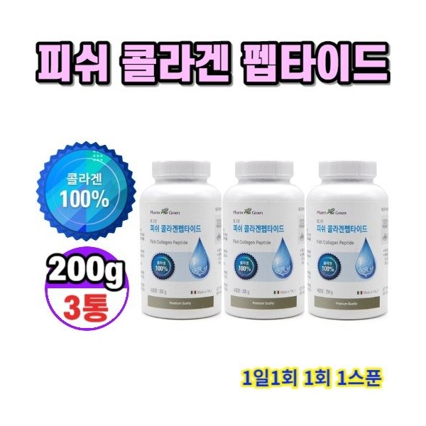 Palm Green Fish Collagen Peptide, 3 bottles (120 days’ supply) / 팜그린 피쉬 콜라겐 펩타이드 3통 120일분