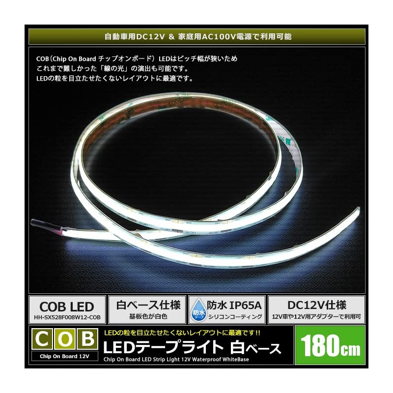 COB 12V LED Tape Light, Waterproof, 70.9 inches (180 cm),