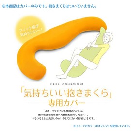 MOGU Comfortable Hug Pillow Case