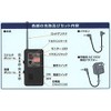 Small Buzzing Radio Detector Wave Seeker