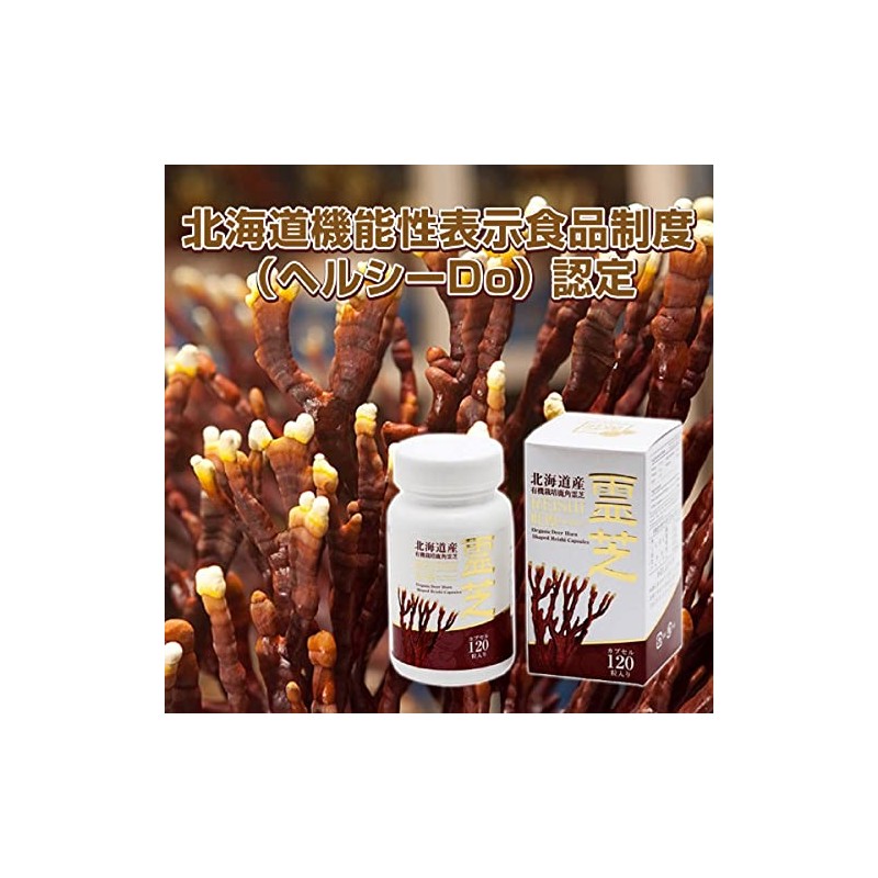 Hokkaido Reishi Oukou Capsules 120