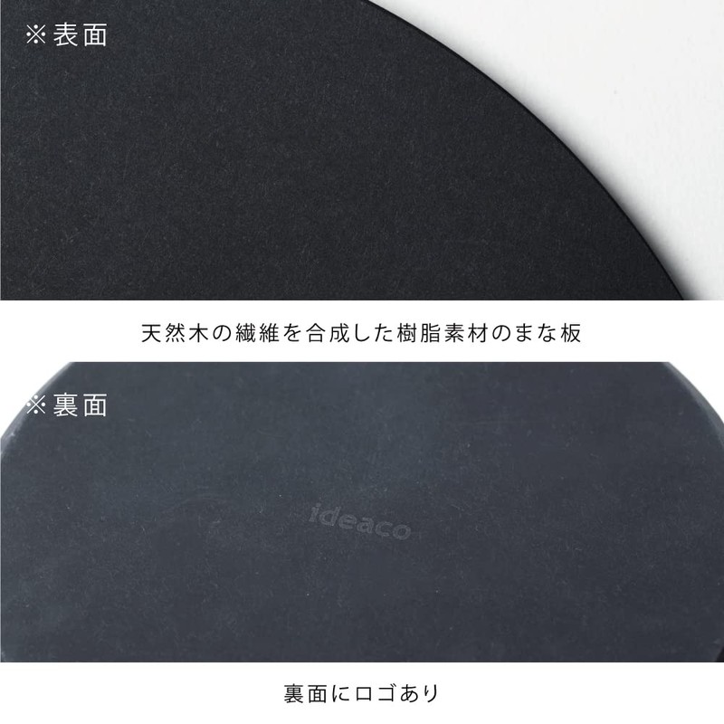 ideaco usumono Cutting Board Wood Fiber, Round, Black, Diameter, 6.1
