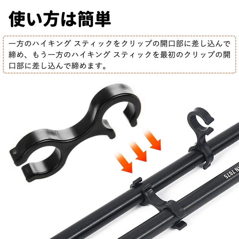 トレッキングポールクリップ アウトドアハイキングポールホルダー ポールクリップ 【4個入り】アウトドアハイキングポールホルダー 登山用ポール ダブルバーバックル ハイキングポールコネクター ダブルロッドバックルコネクター アウトドア用トレッキングポール収納バックル 杖アクセサリー