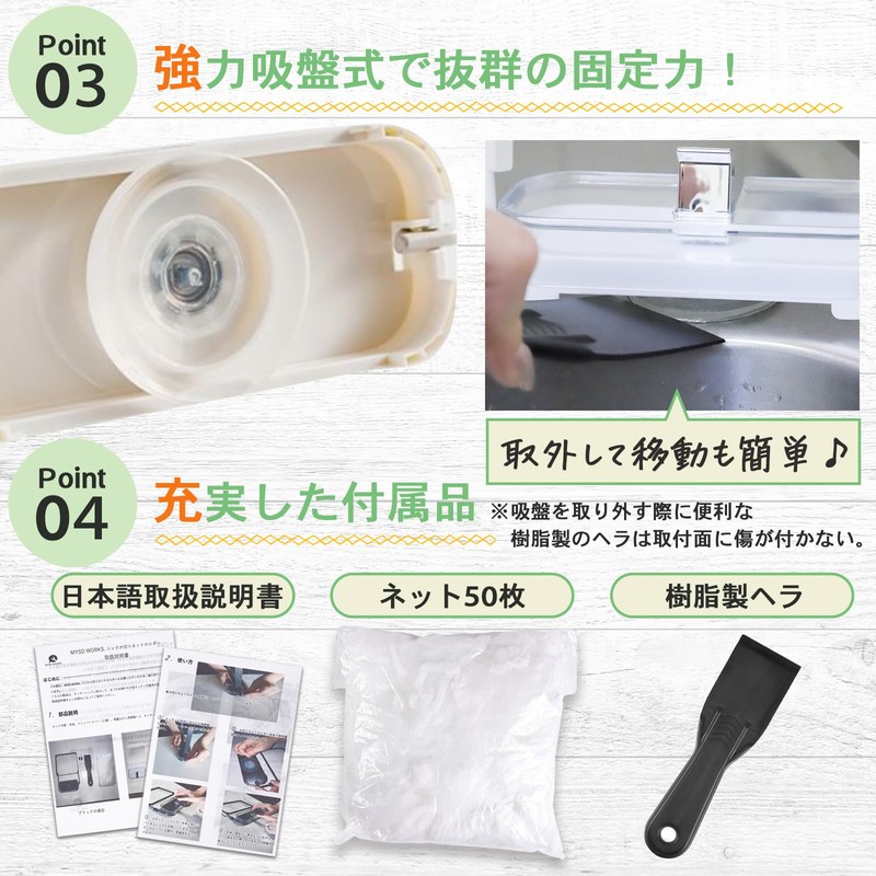 MYSD WORKS. Sink Drainer Net Holder, Strong Suction Cups, Resin