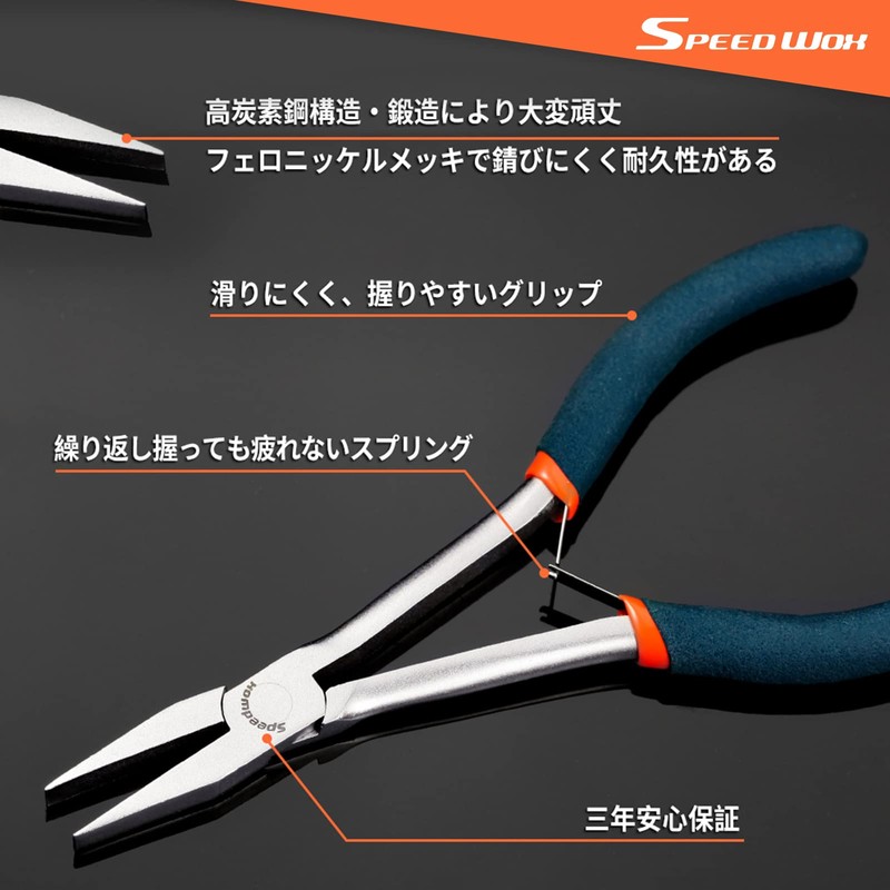 SPEEDWOX Flat Pliers, Flat Pincers, Long Reach, Ideal for Narrow