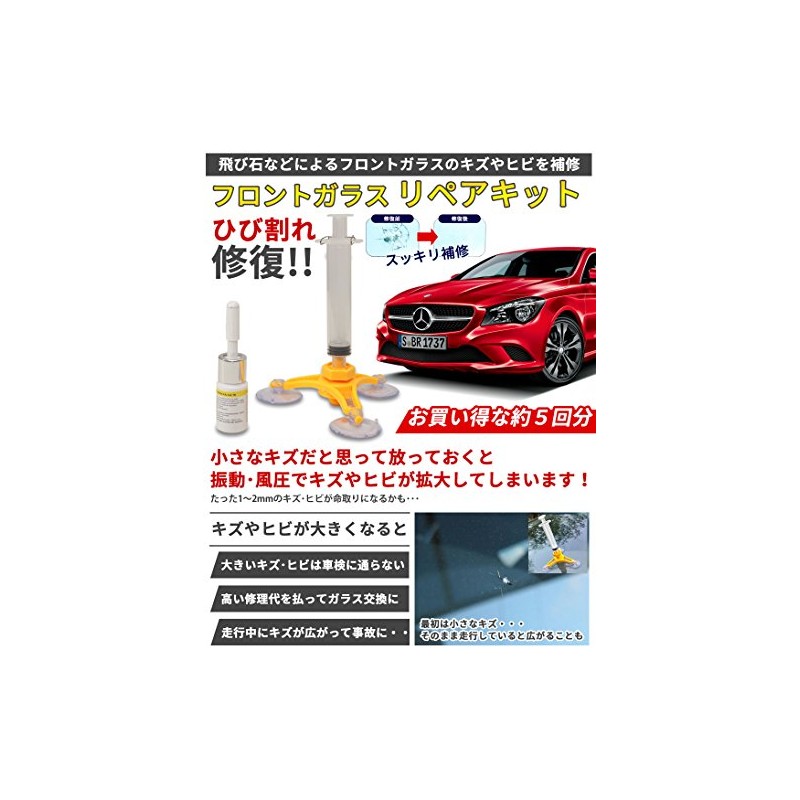 Japanese Instruction Manual Included - DIY Windshield Repair Kit Repair
