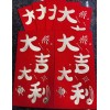 LUCKY MONEY RED ENVELOPE, LUNAR CHINESE NEW YEAR OF THE
