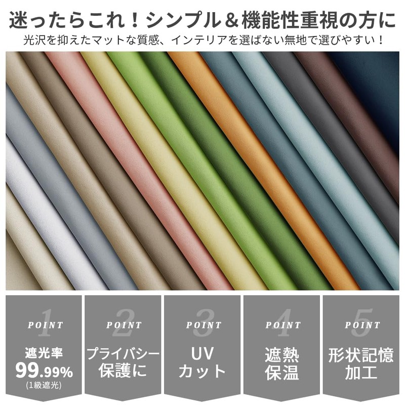 AIFY Curtain, Grade 1 Blackout, Small Windows, Drape Curtains, UV