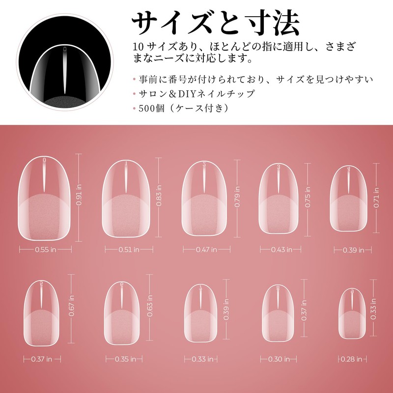 Modelones Nail Tip Short Oval Sanded Nail Tip 0452