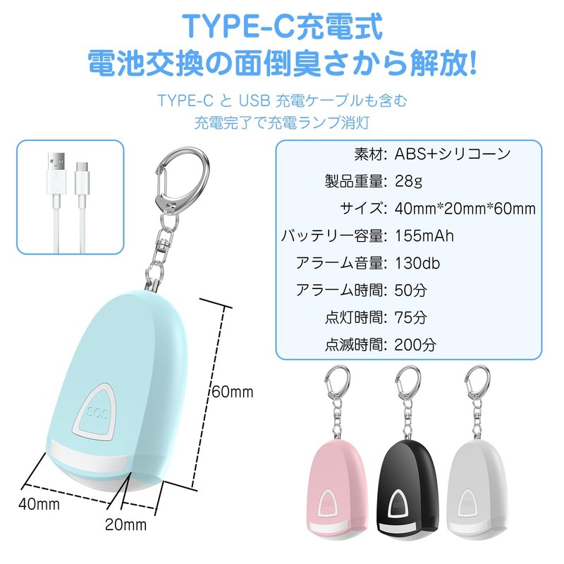Security Buzzer, For Self Defense, 130 dB, Loud Volume, LED