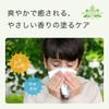 Pollen Prevention Seasonal Care Balm (Herbal Clear) 0.7 oz (20