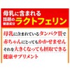 約半年分たっぷり大容量ラクトフェリンサプリメント540粒