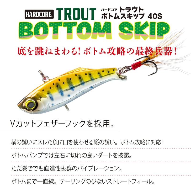 DUEL Hardcore Trout Bottom Skip 40mm – Sinking Lure for