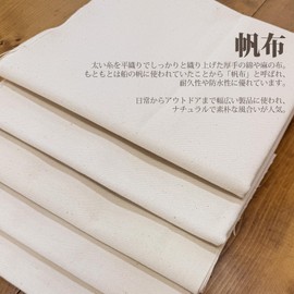 Kurashiki Canvas No. 11, Produced by 38.0 x 19.7 inches (96.5 x 50 cm) (Approx.) Fabric, Nep-lined Cloth, Cut Cloth, Solid Color