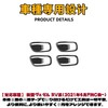 EopTatoo New Vezel, Compatible with RV3/RV4/RV5/RV6, Accessory Parts, Inner Door