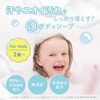 ALOBABY For Kids Body Soap 380ml Kids Body Soap Shampoo