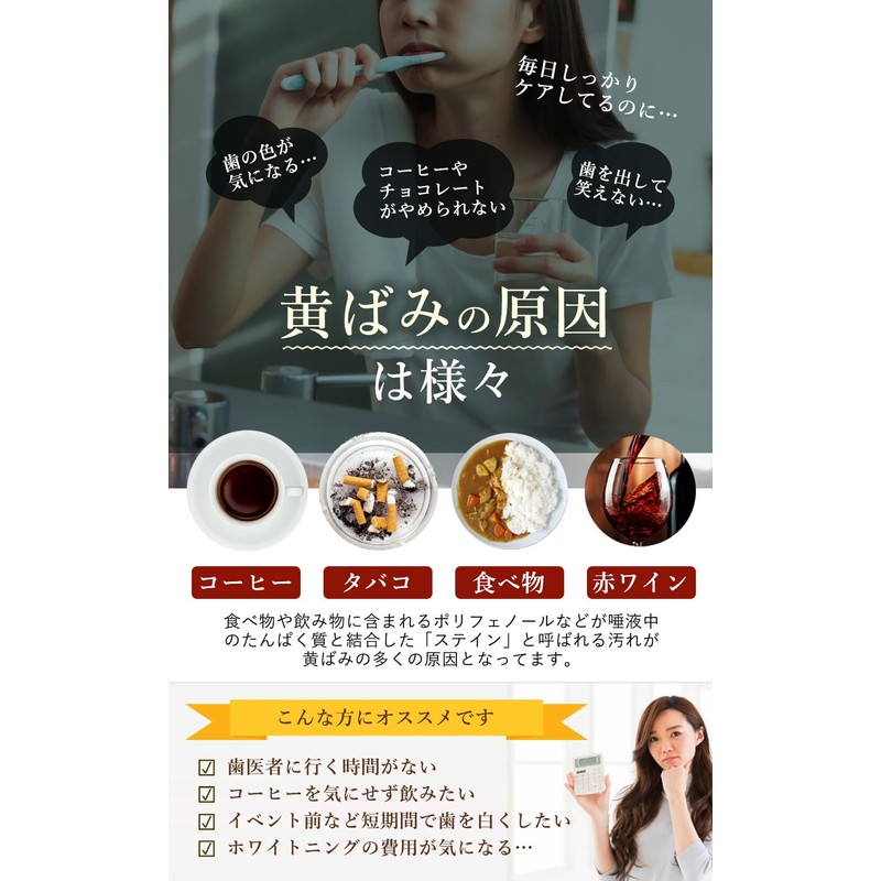 Dental Hygienist Supervised Whitening Sheet, Teeth Care Pack, Toothpaste Tape,