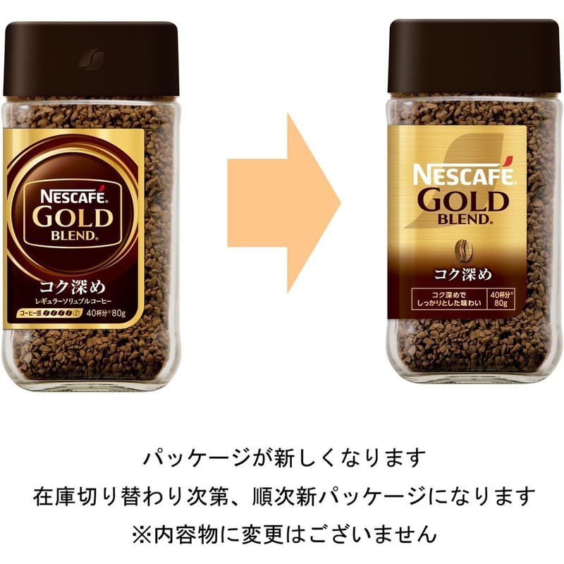 Nescafe Gold Blend, Deep Deep, 2.8 oz (80 g)