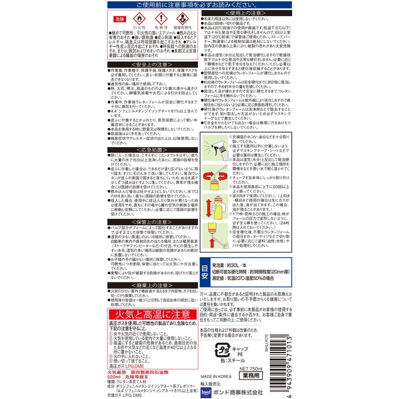 BD Urethane Foam 25.5 fl oz (750 ml), Case Pack