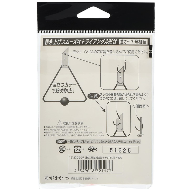 Gamakatsu (がまかつ) Sinker Kamakutsu Workshop Sea Fishing Tanatori Weight II